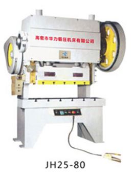青島JH25系列雙連桿壓力機(jī)